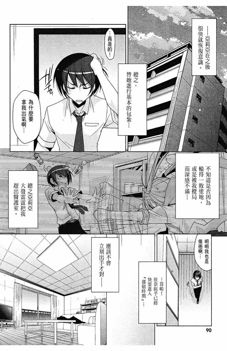 第 92 页