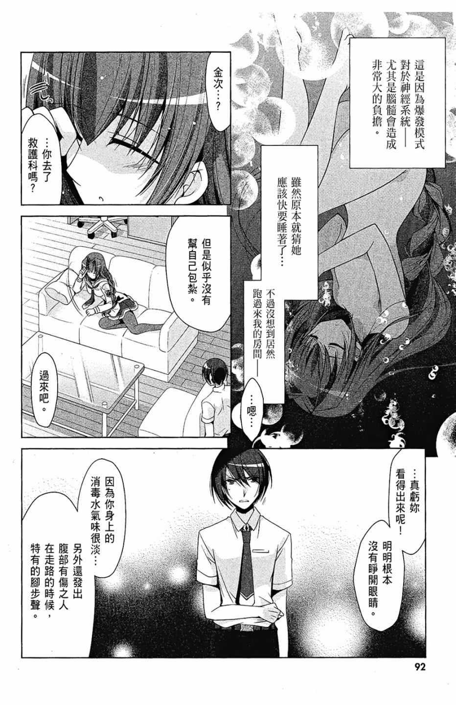 第 94 页