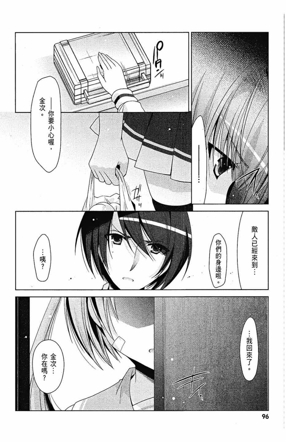 第 98 页