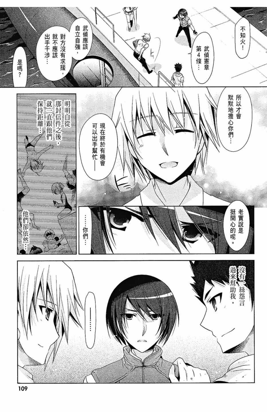第 111 页