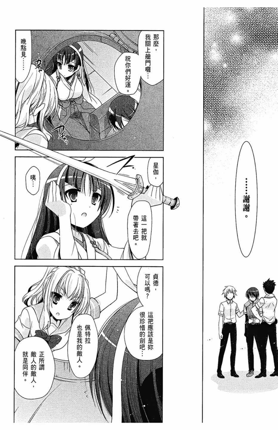 第 112 页
