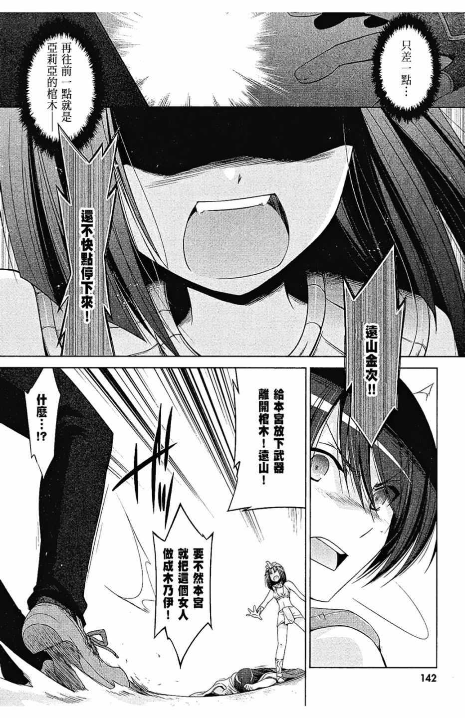 第 144 页