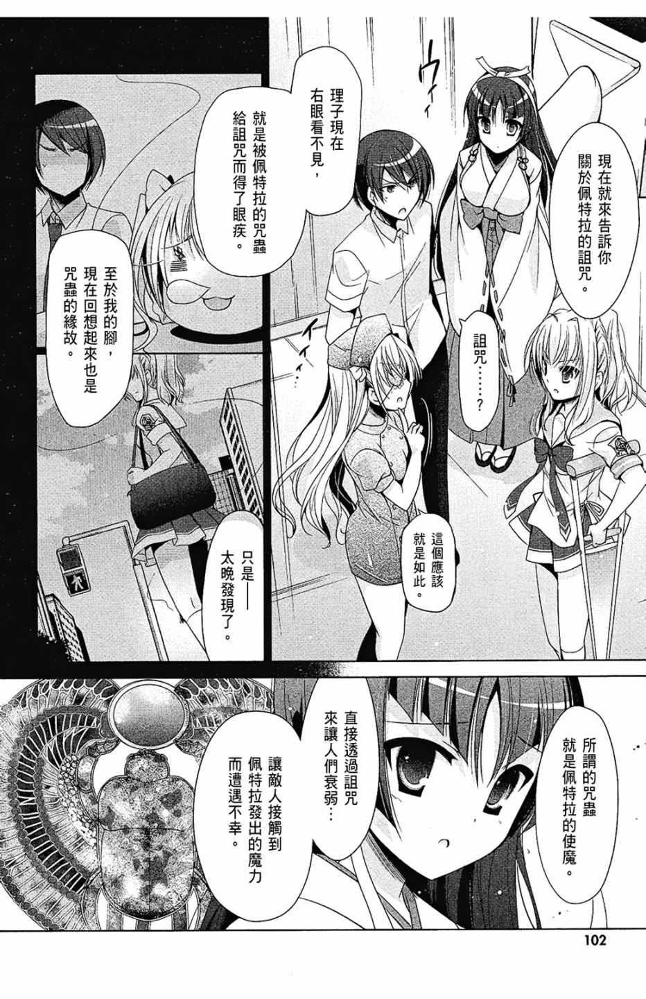 第 104 页