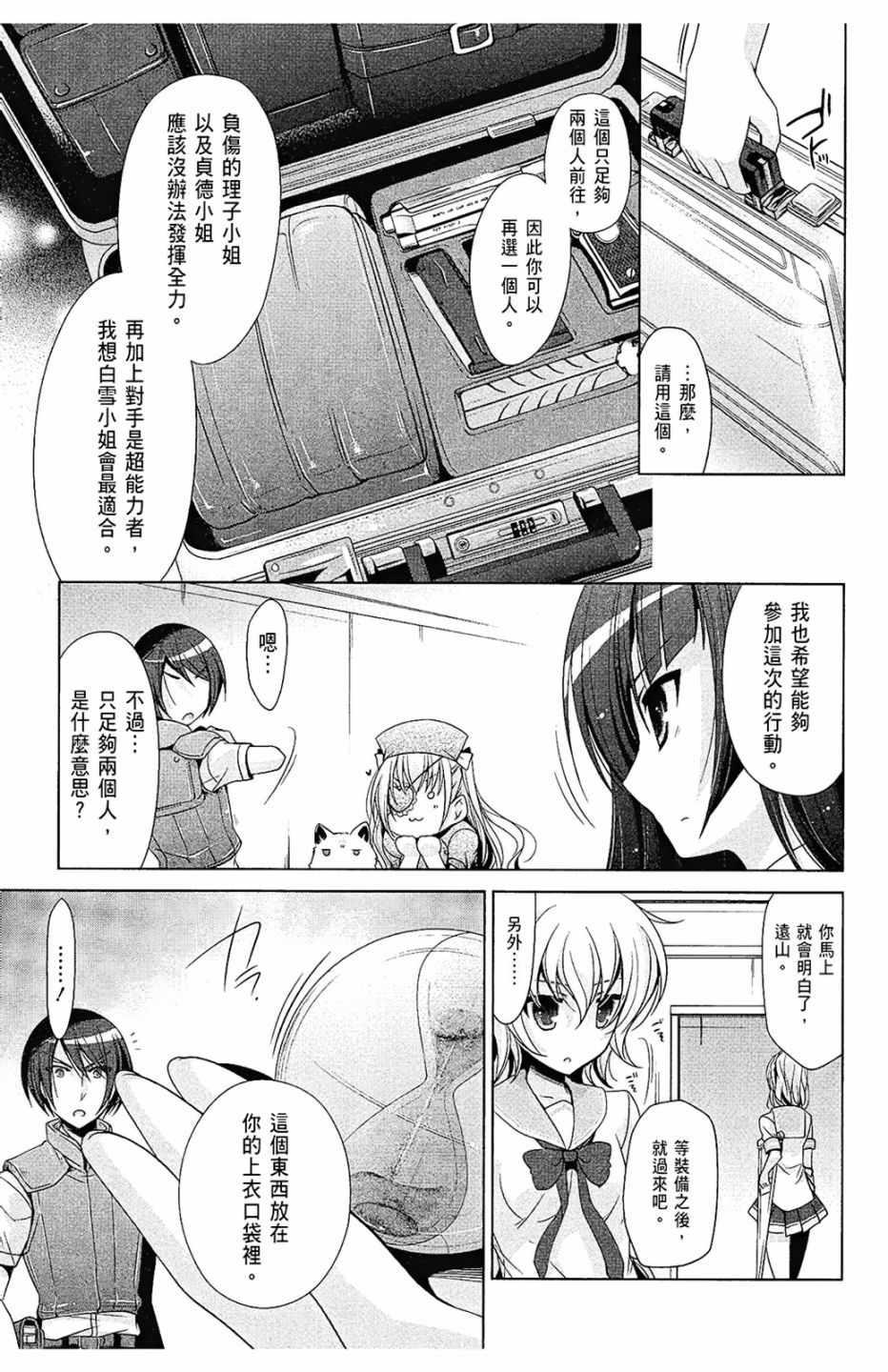 第 107 页