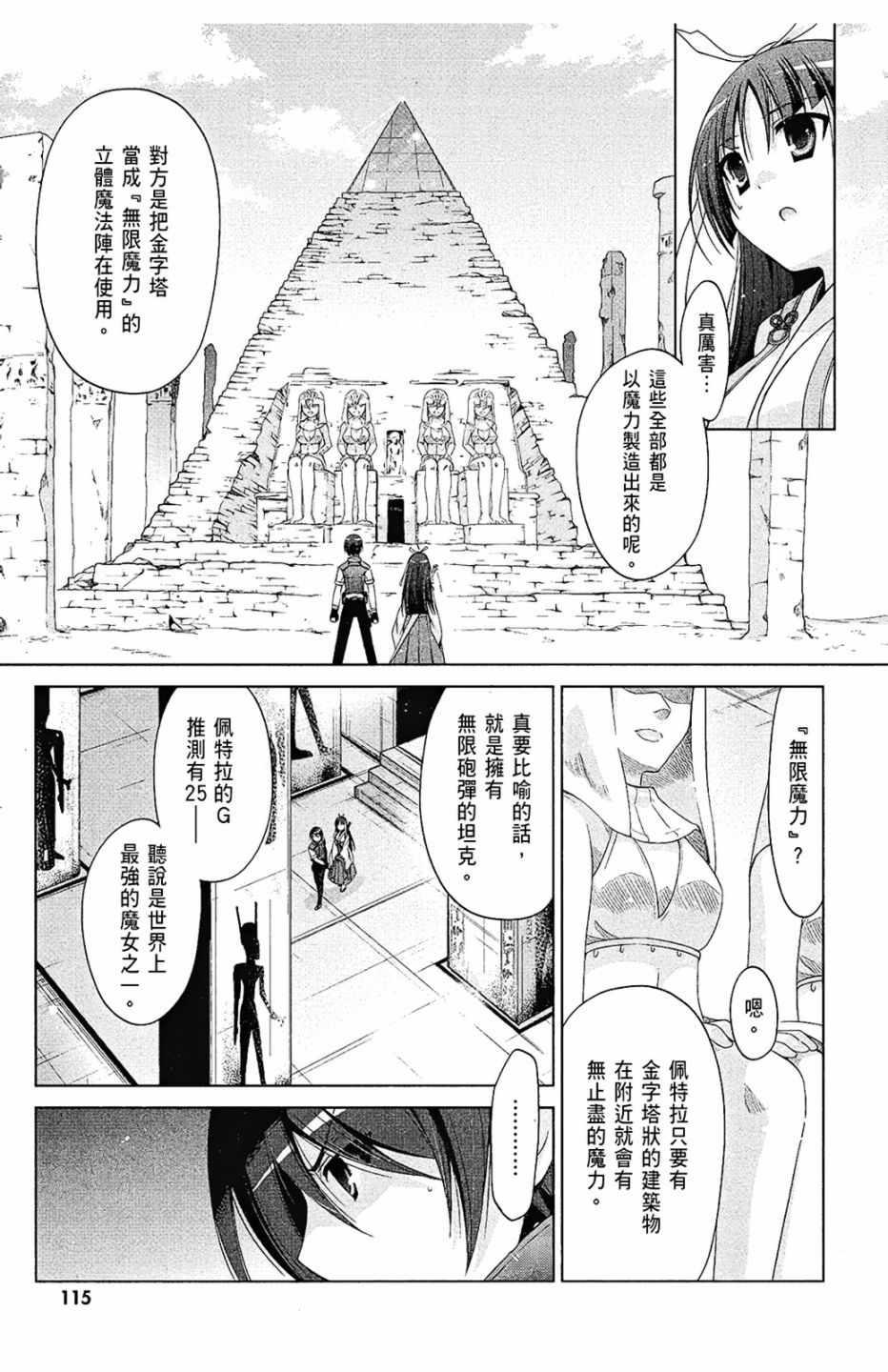 第 117 页