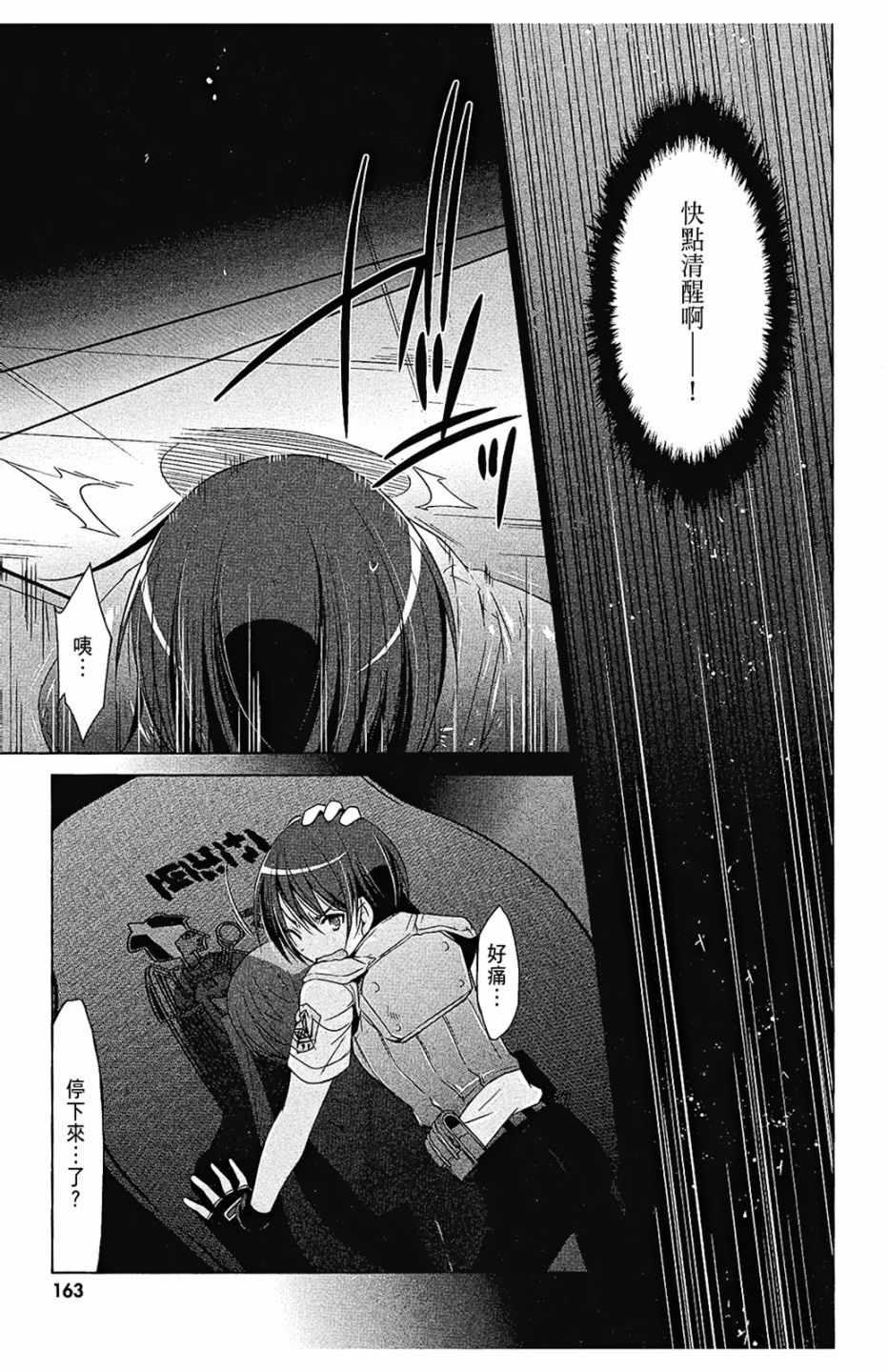 第 165 页
