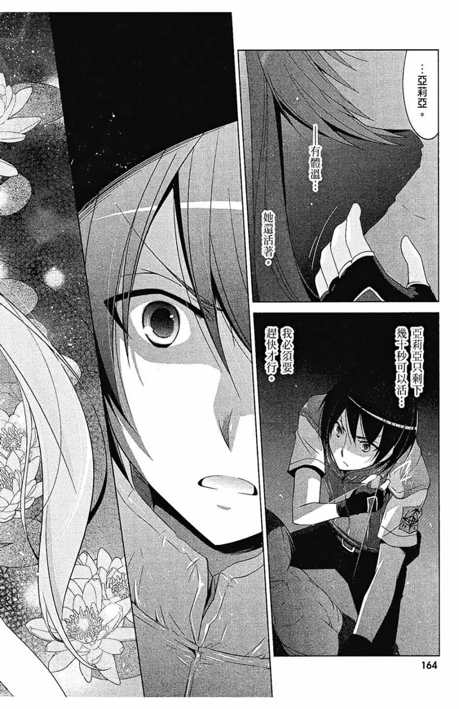 第 166 页