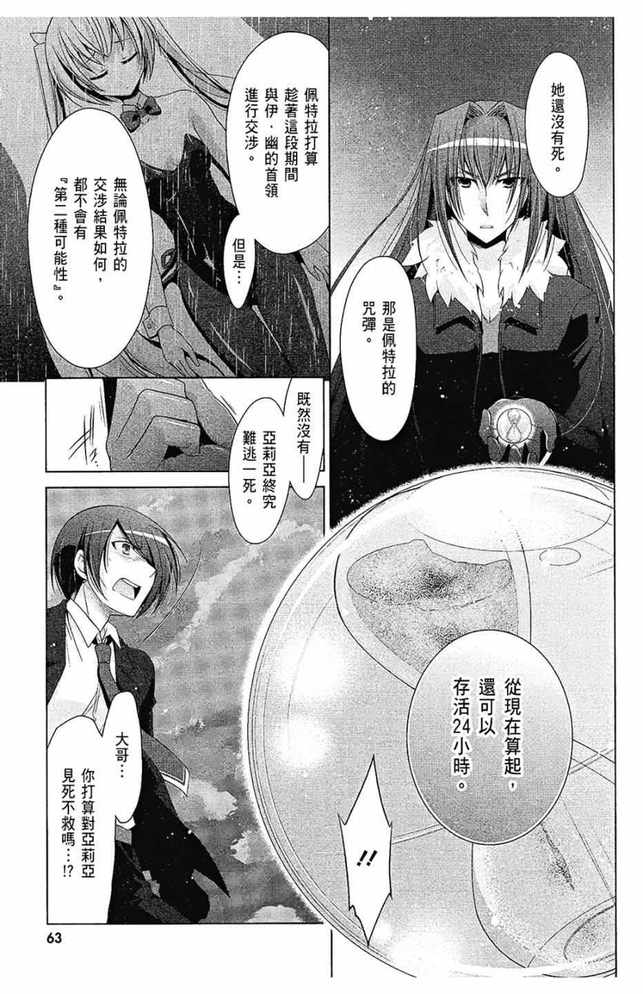 第 65 页
