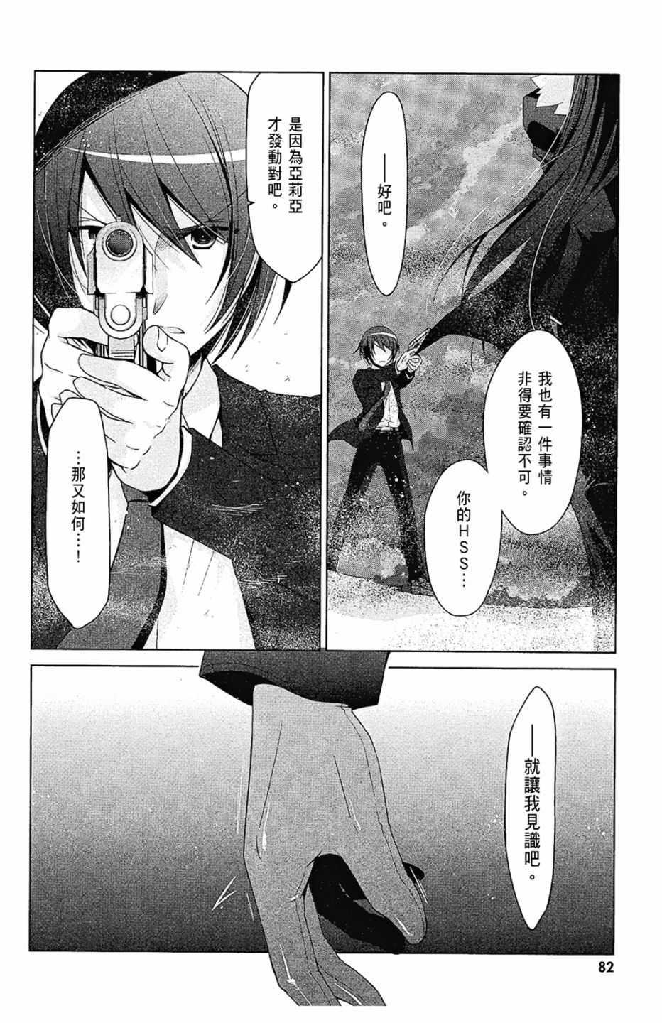 第 84 页
