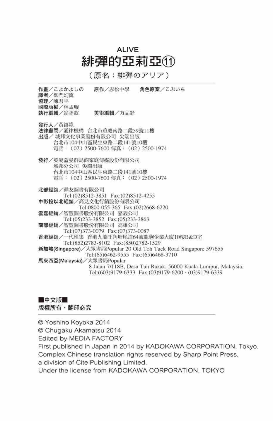 第 173 页