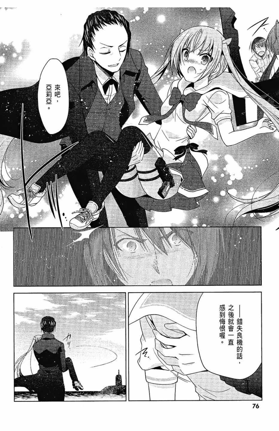 第 76 页