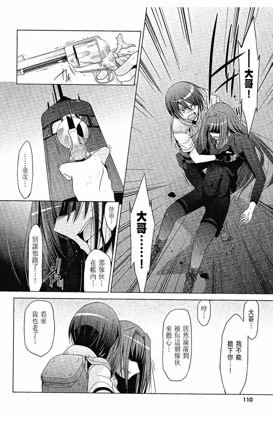 第 110 页