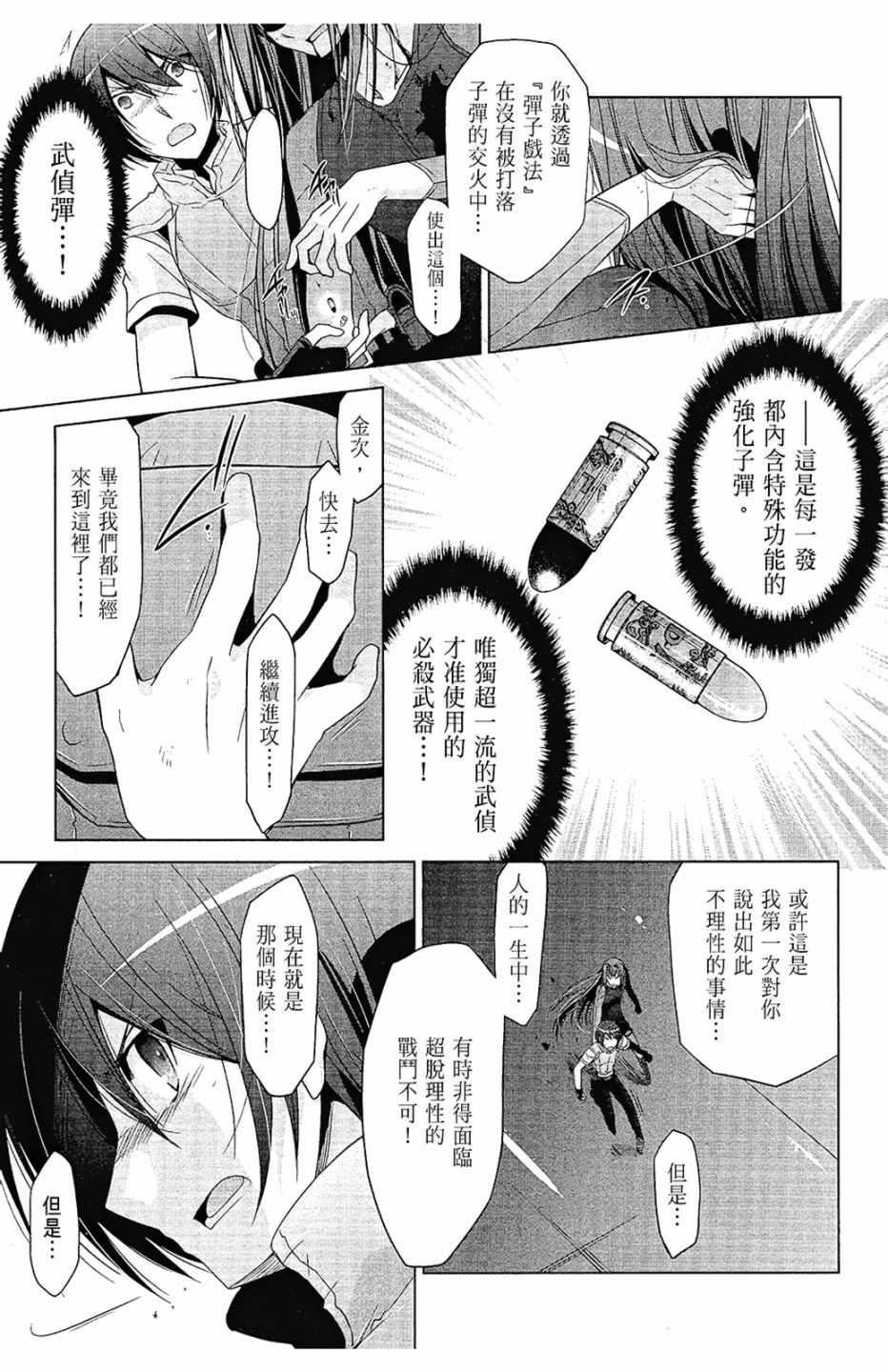 第 111 页