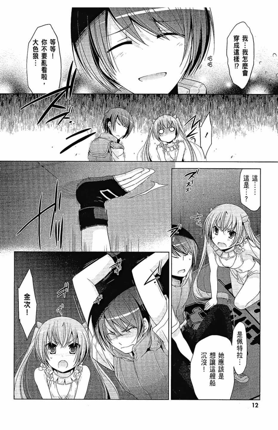 第 13 页