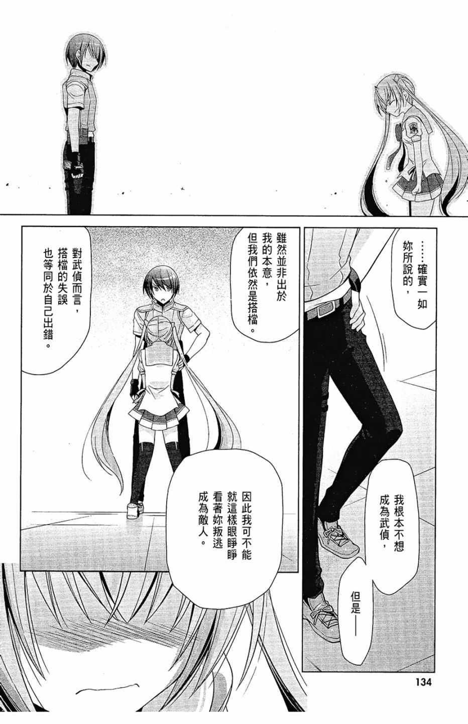 第 134 页