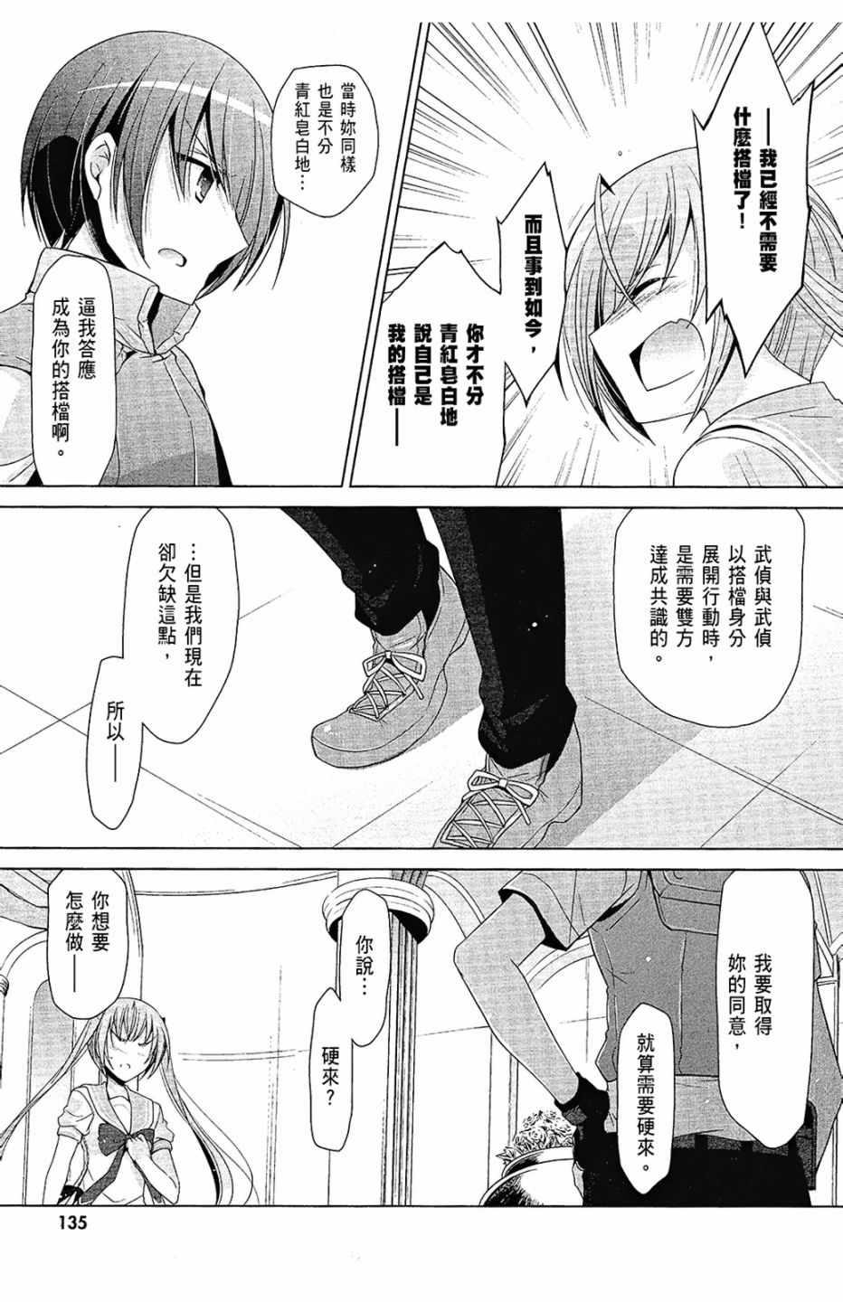 第 135 页