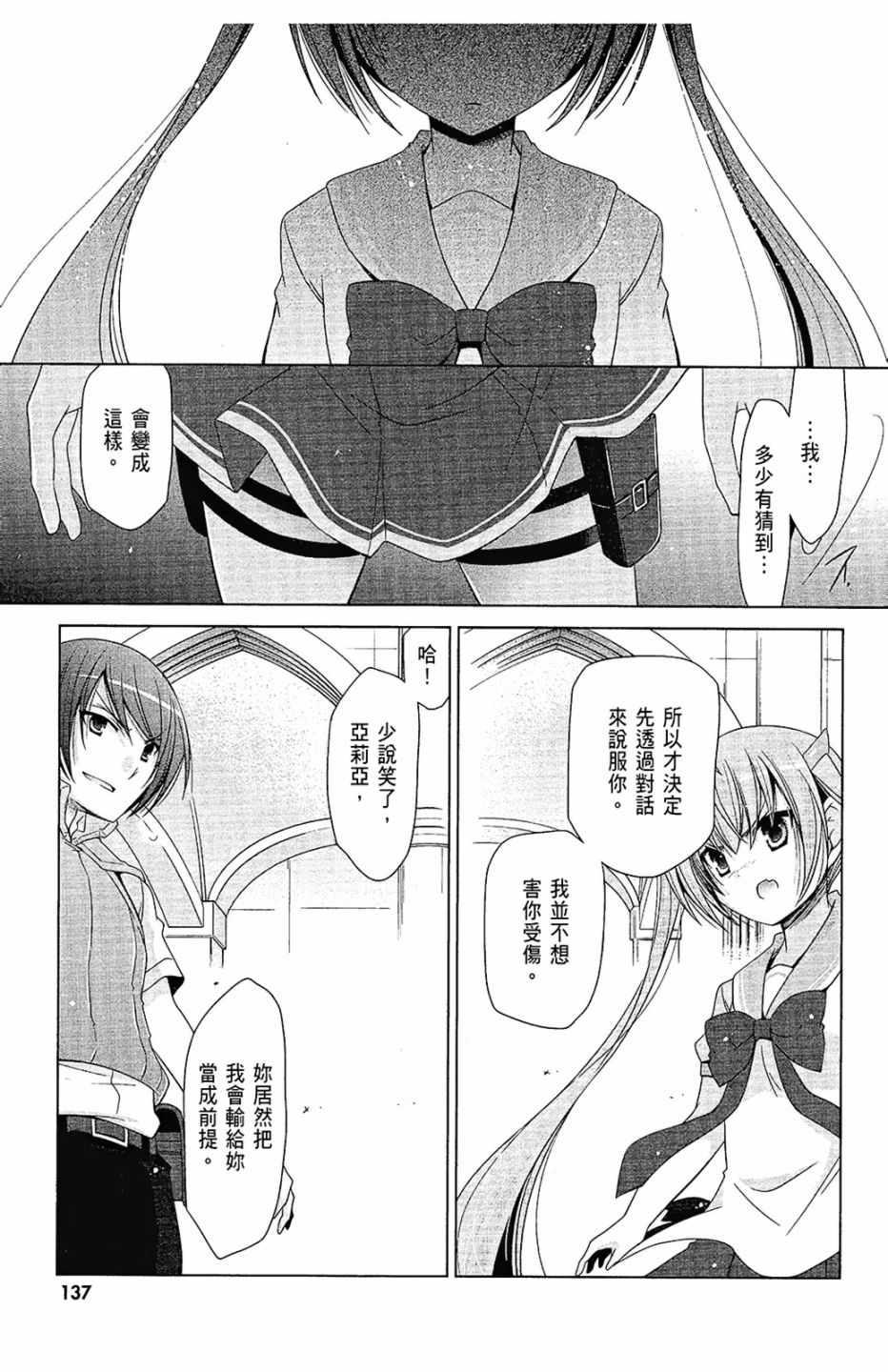 第 137 页