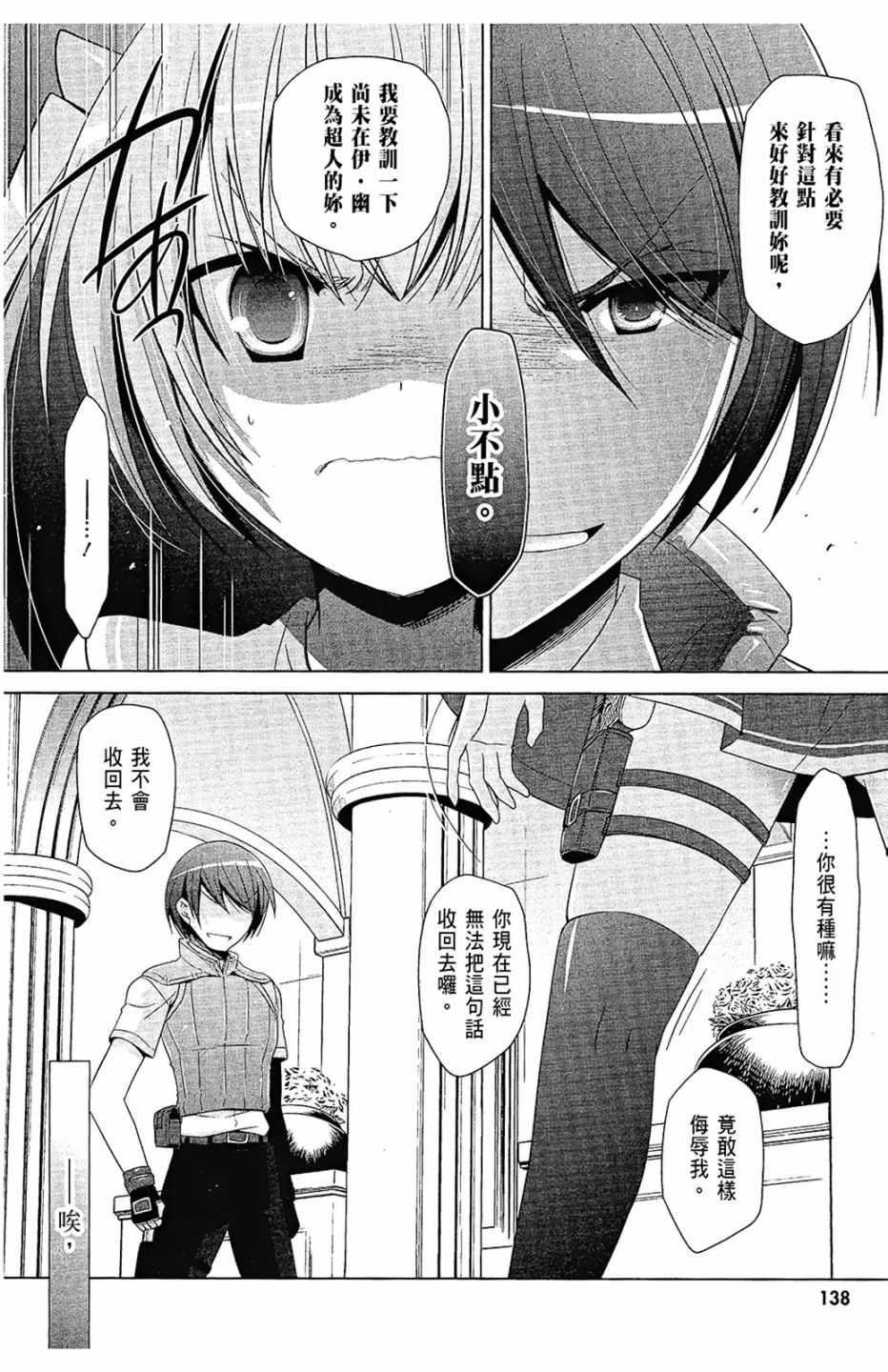第 138 页