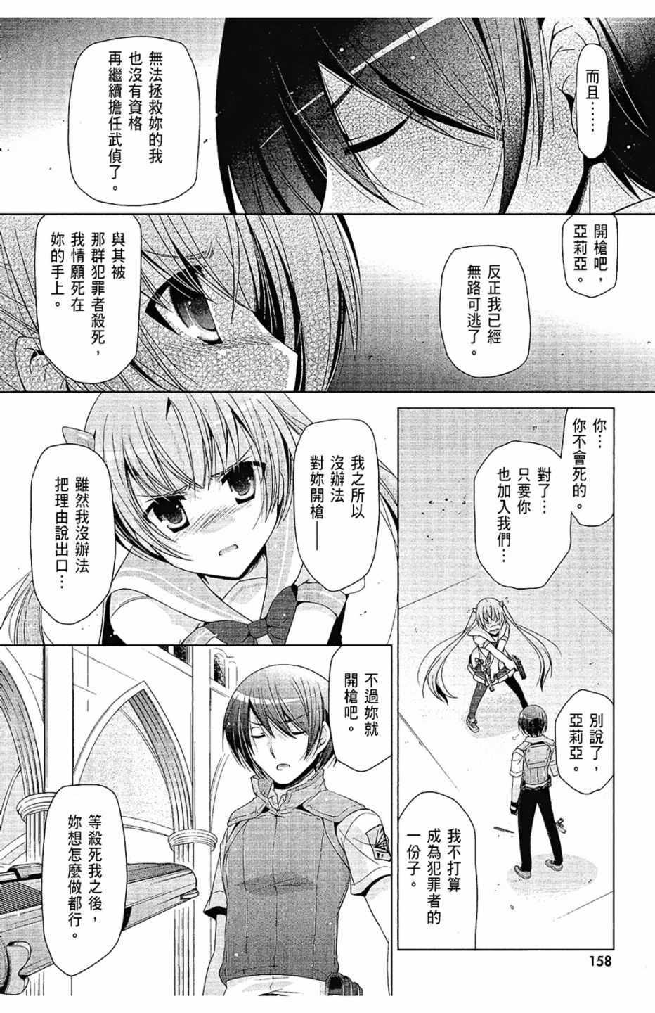 第 158 页