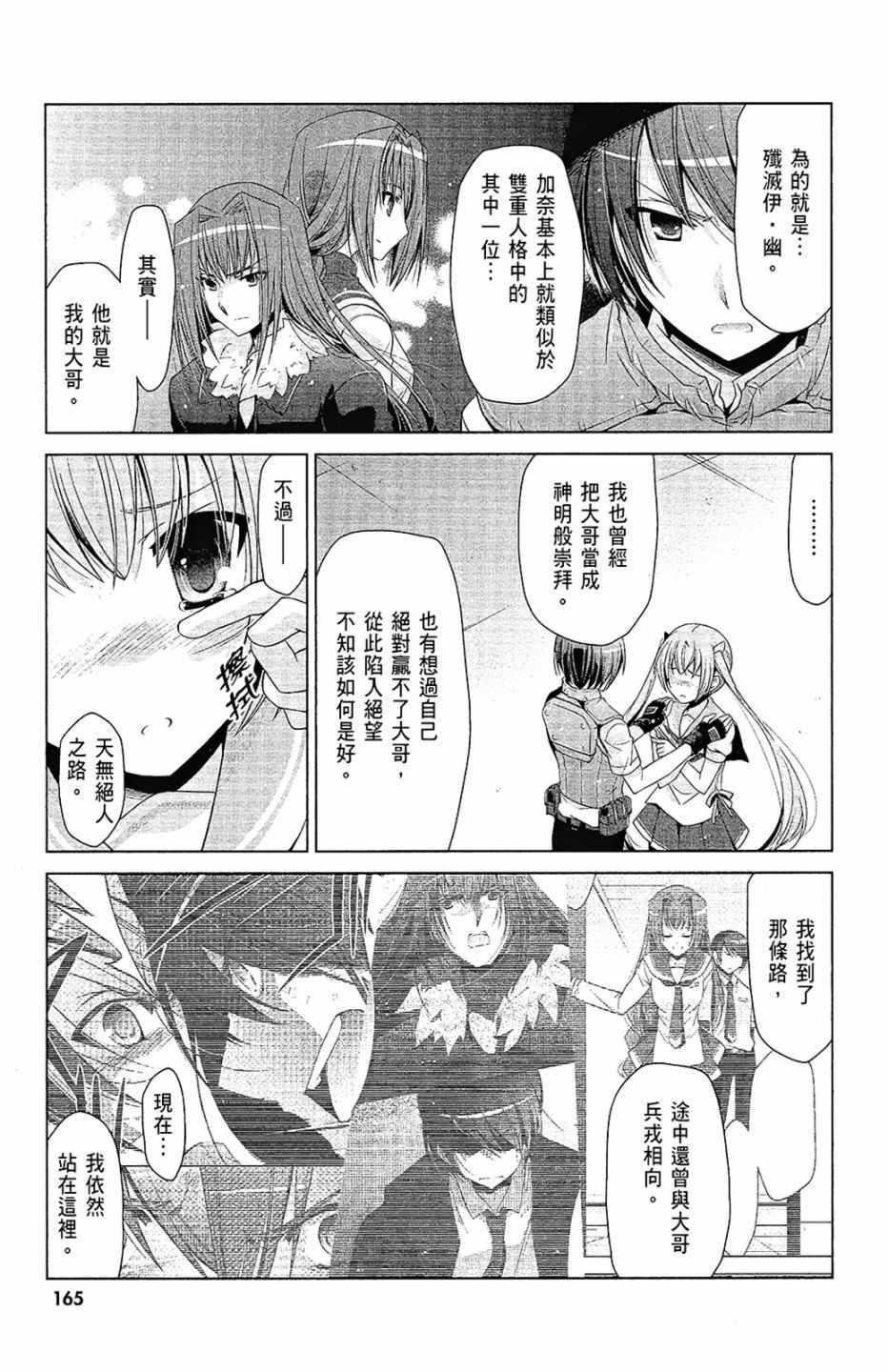 第 165 页