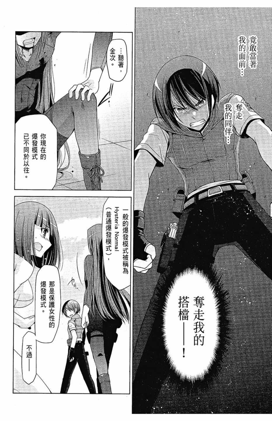 第 86 页