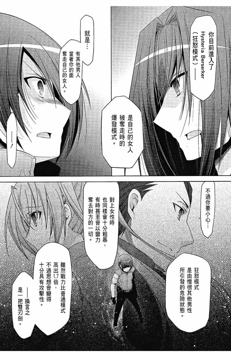 第 87 页