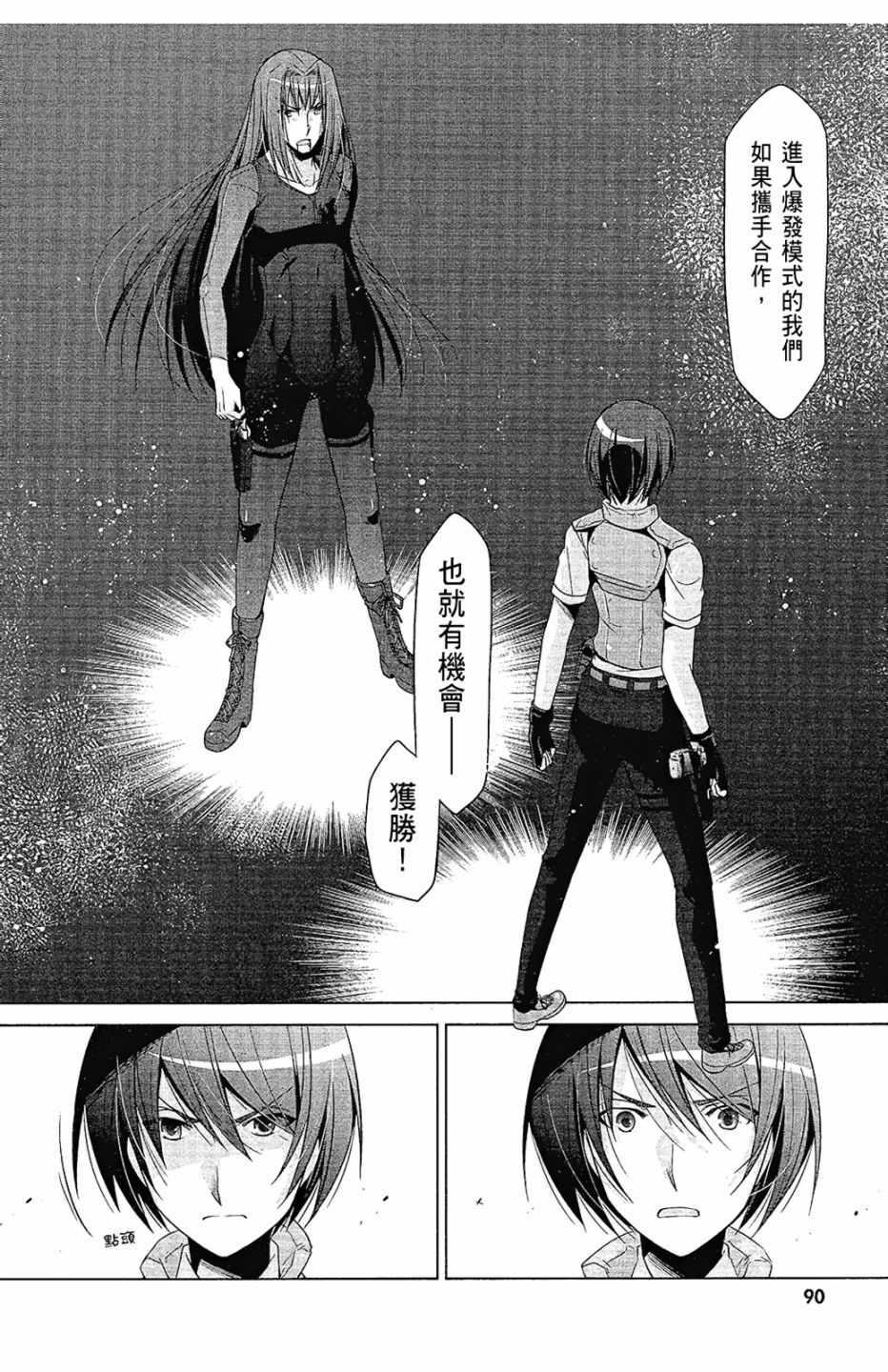 第 90 页