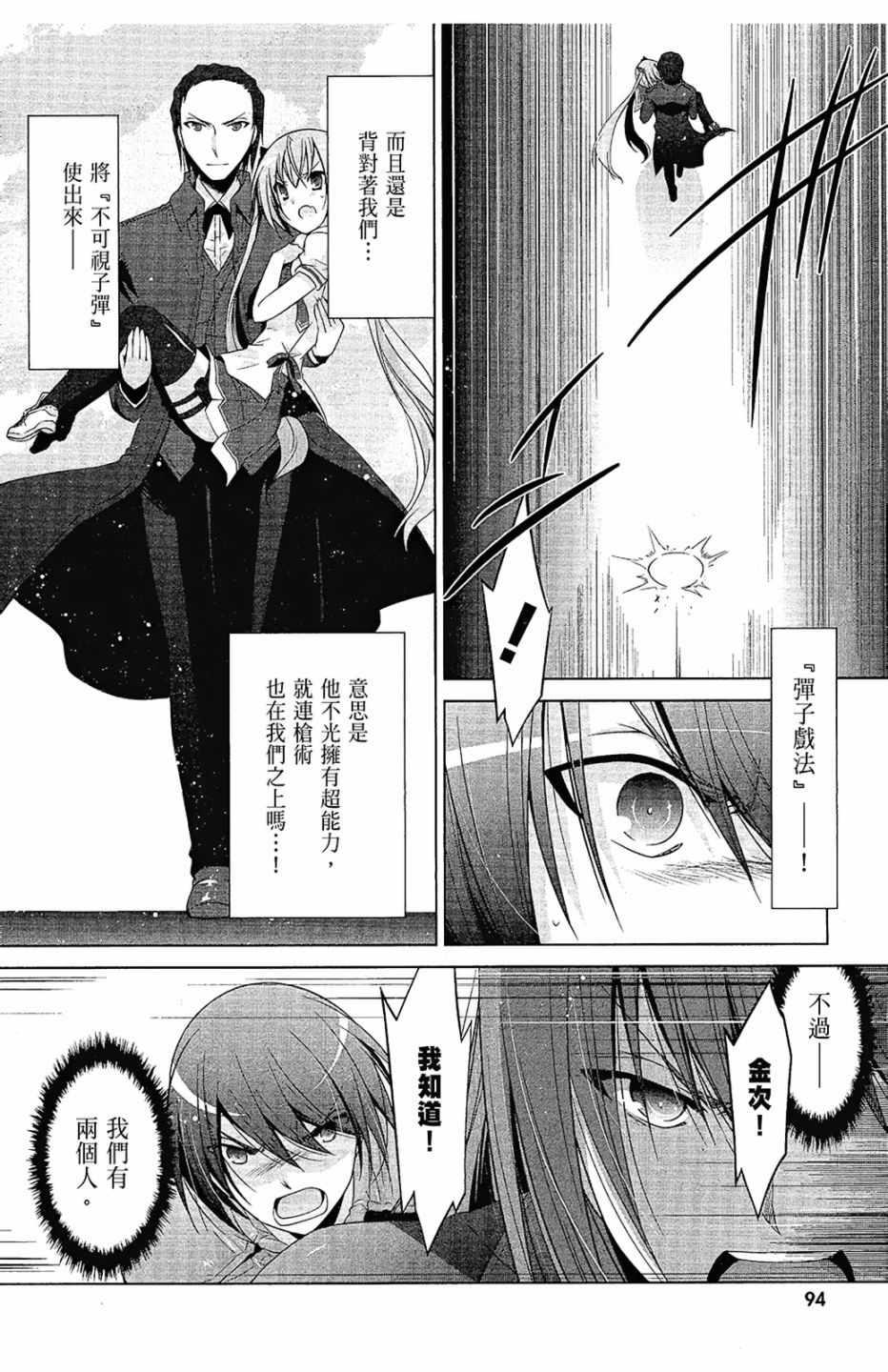 第 94 页