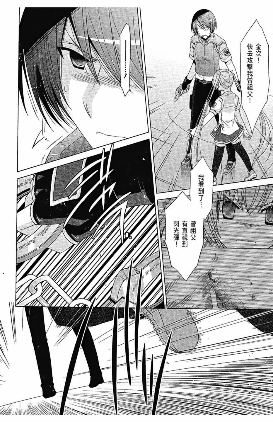 第 24 页