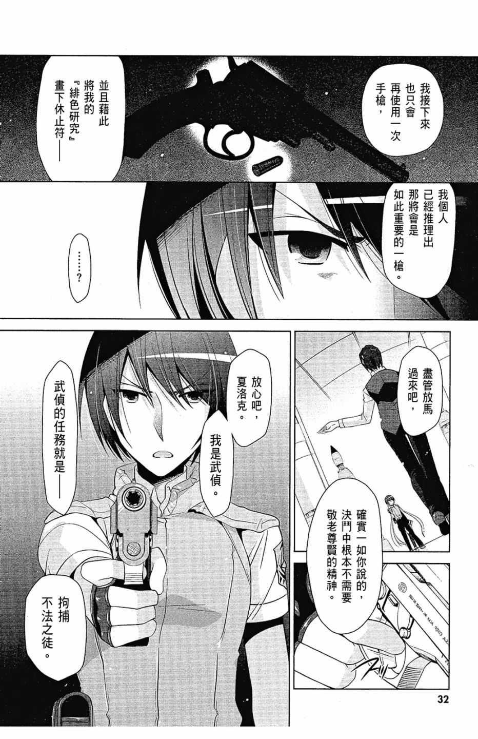 第 34 页