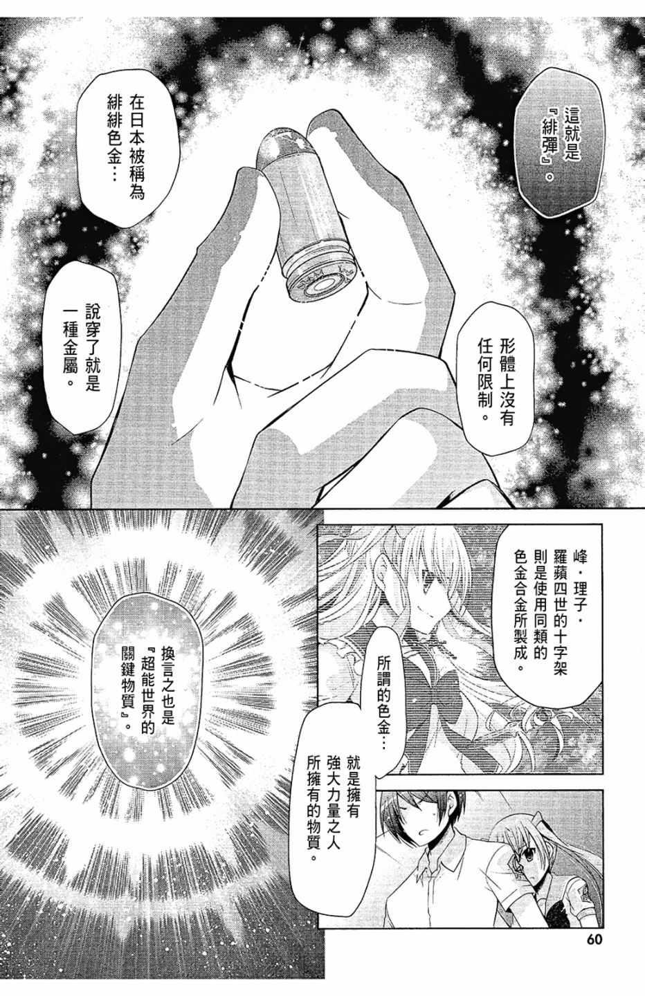 第 62 页
