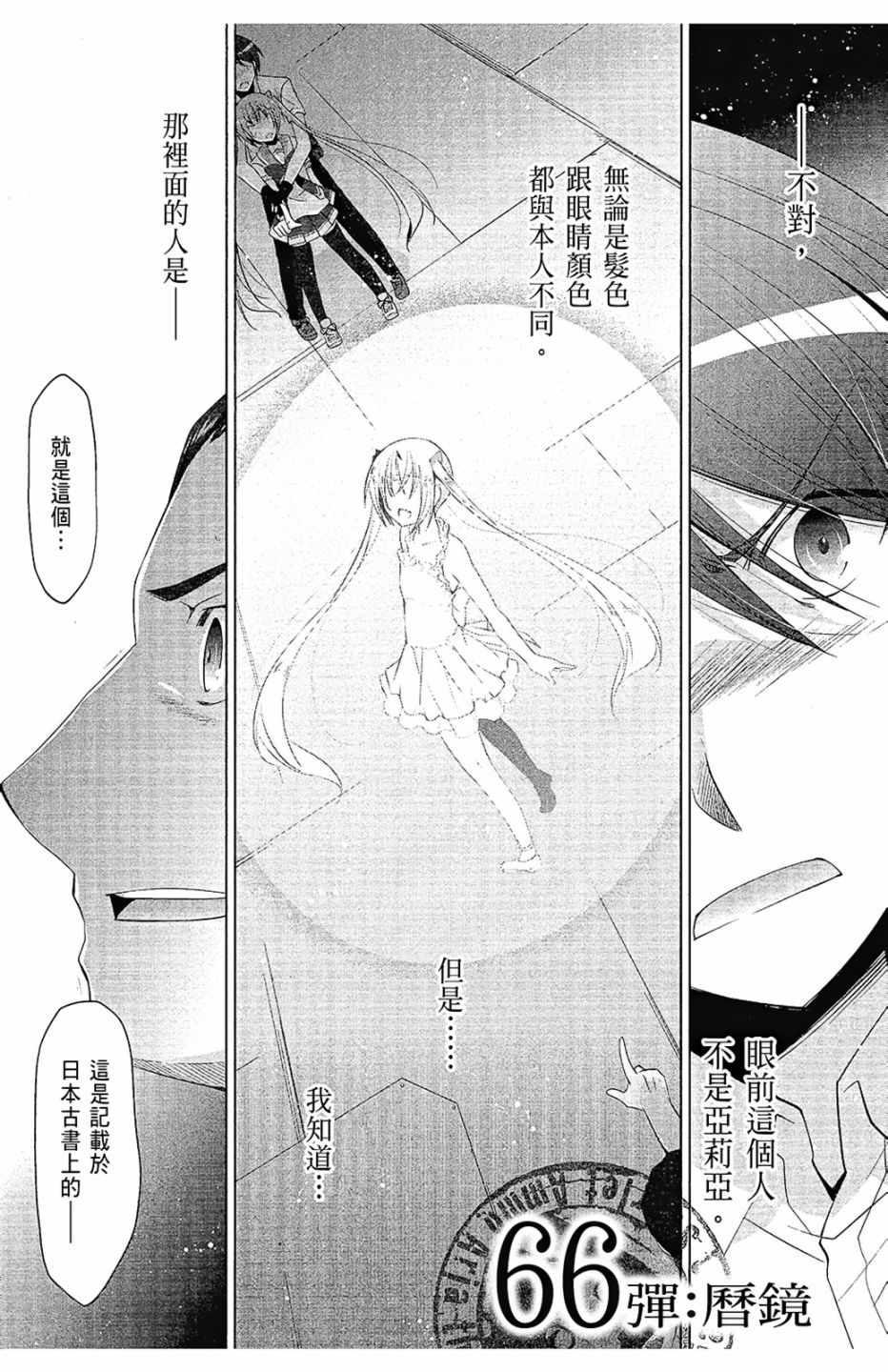 第 77 页