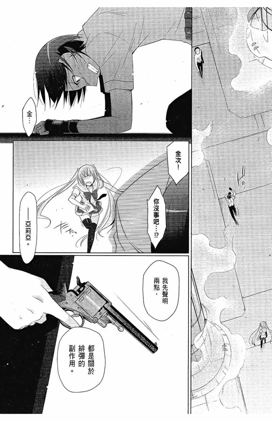 第 86 页