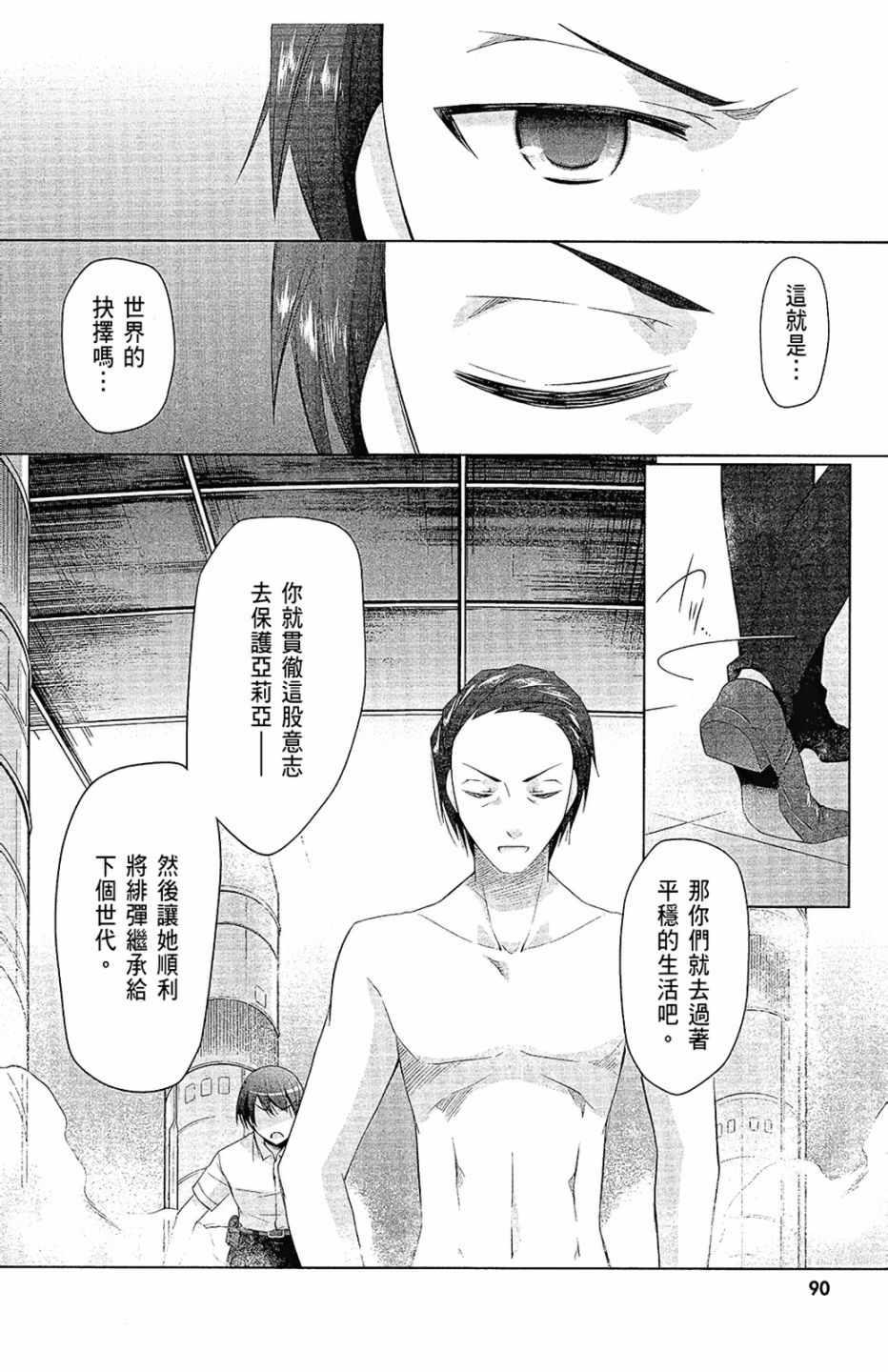 第 92 页