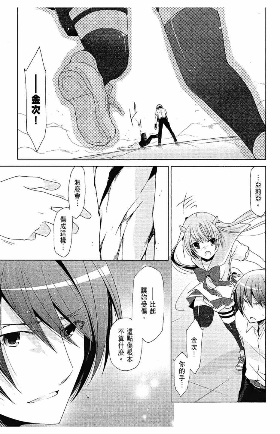 第 111 页