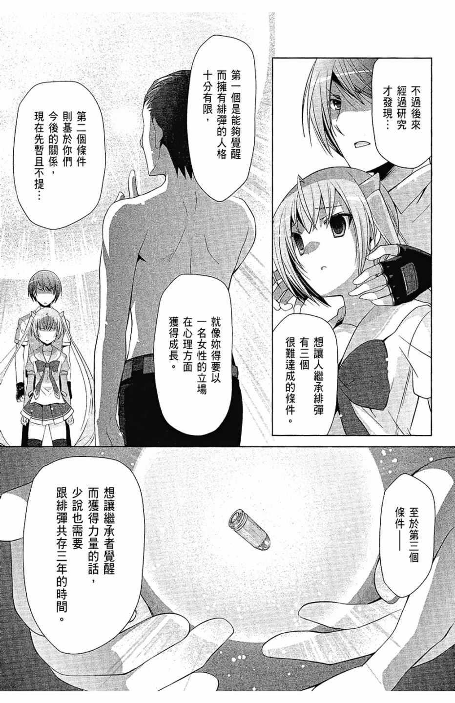 第 73 页