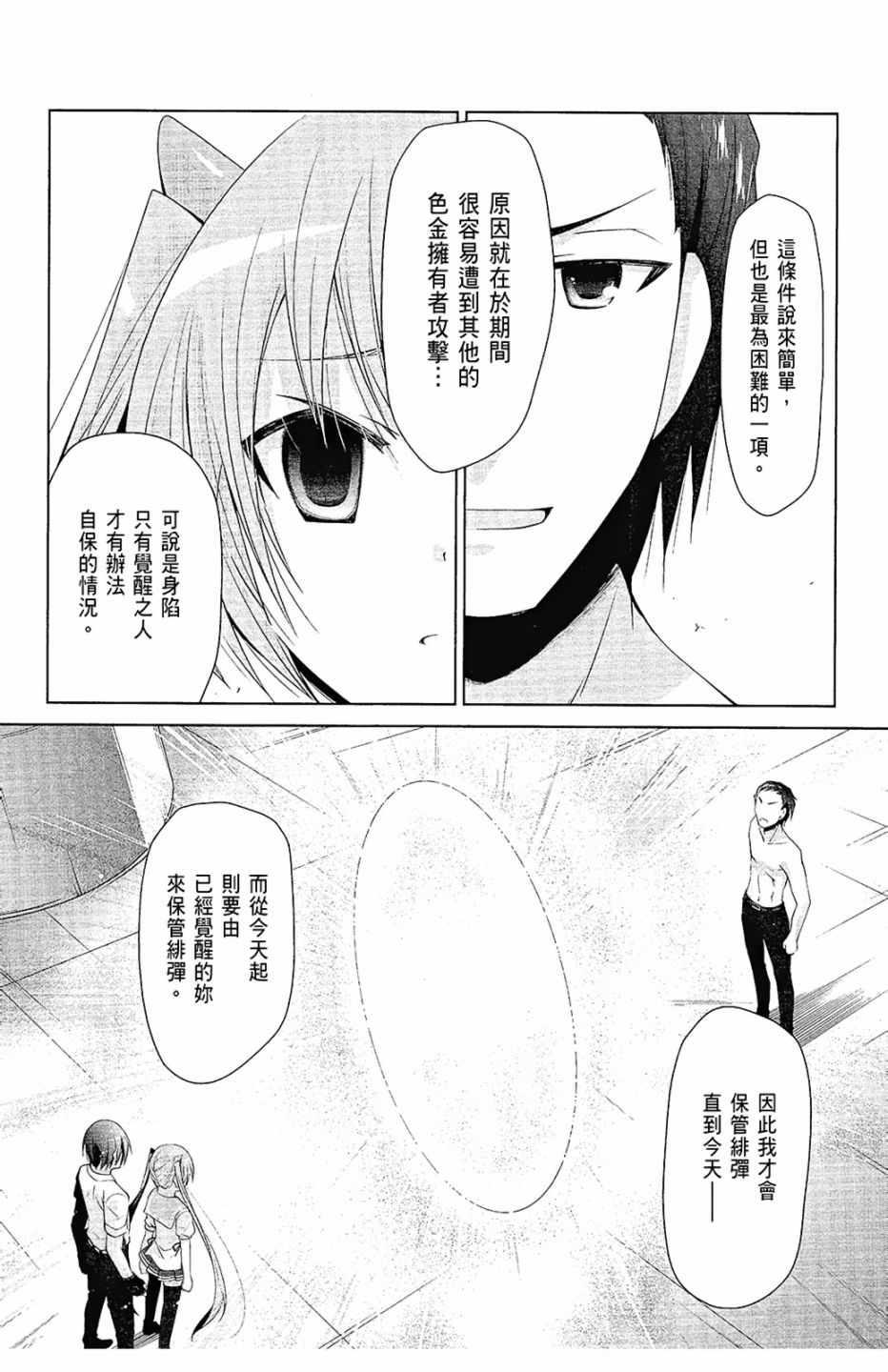 第 74 页