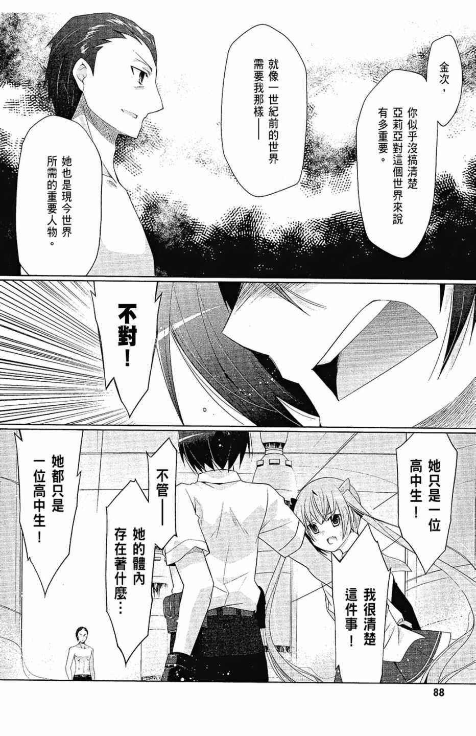 第 90 页