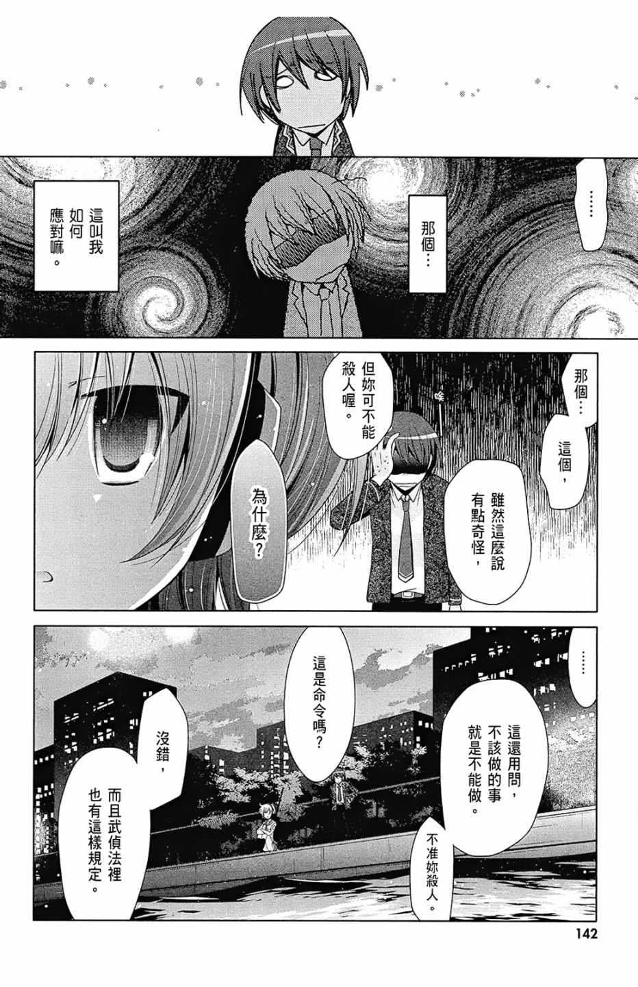 第 144 页