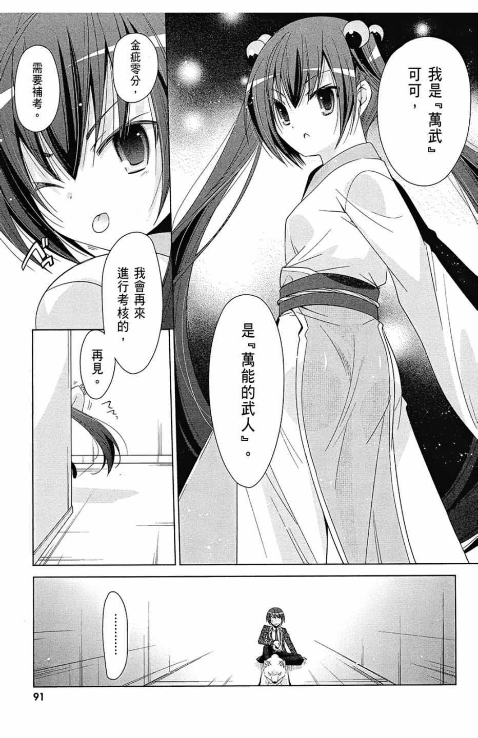 第 93 页