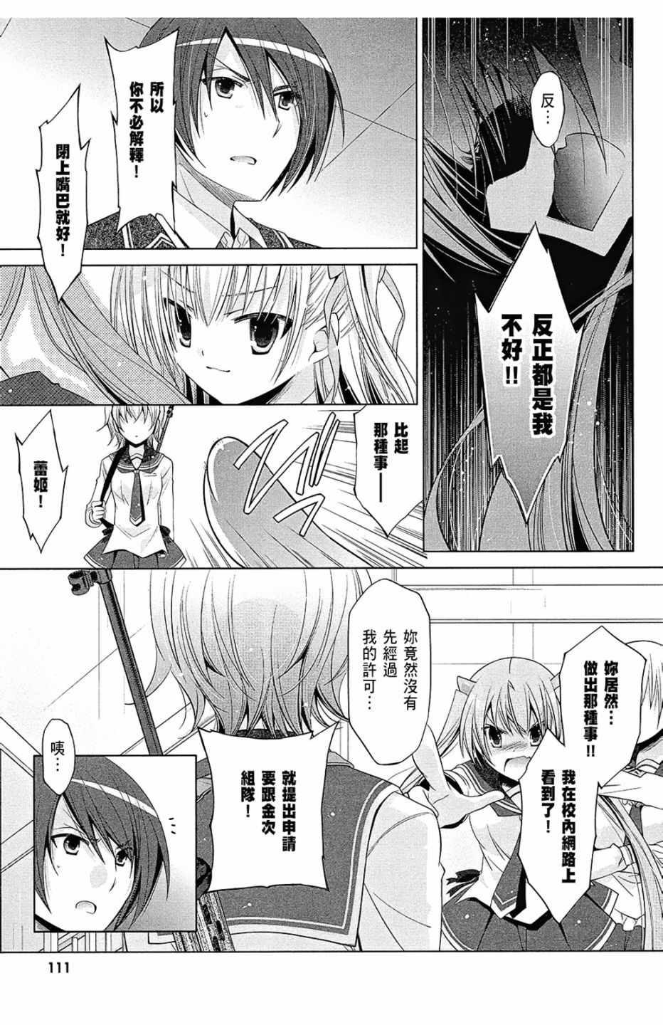 第 113 页
