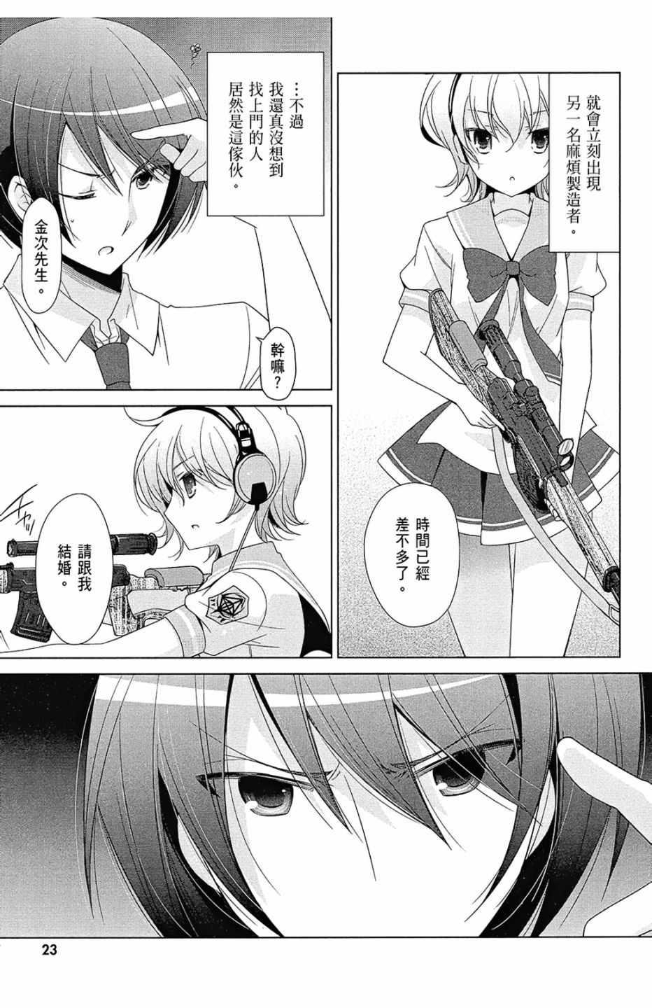 第 25 页