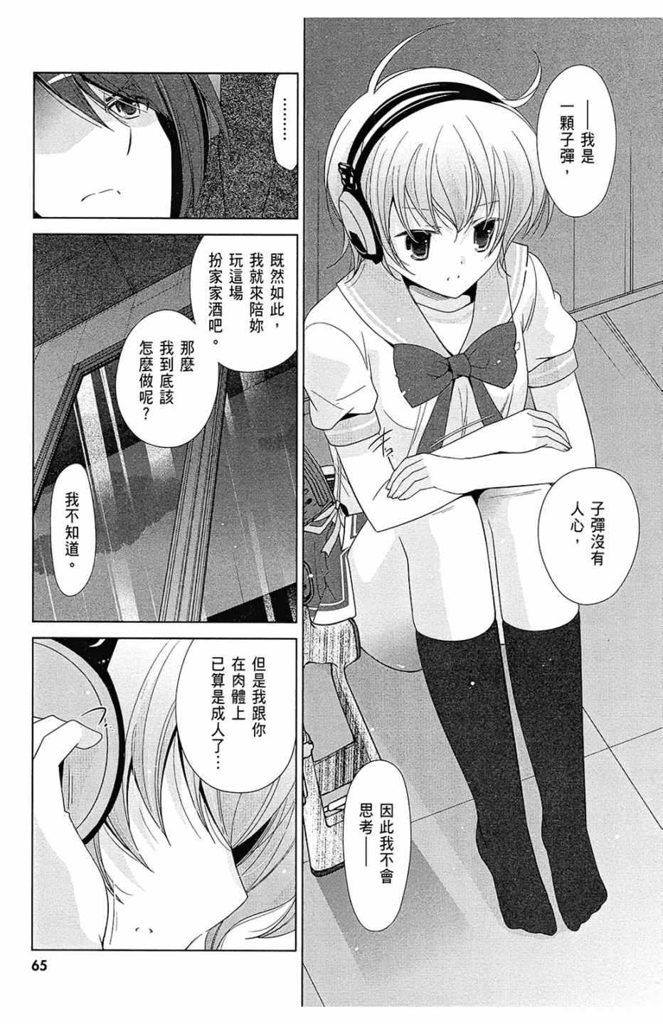 第 67 页