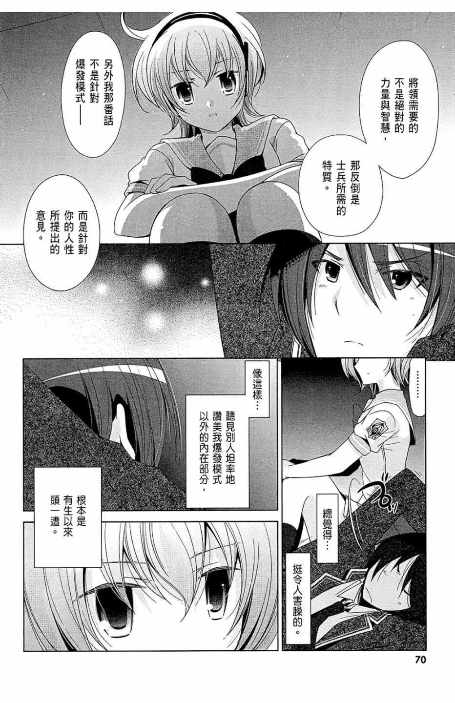 第 72 页