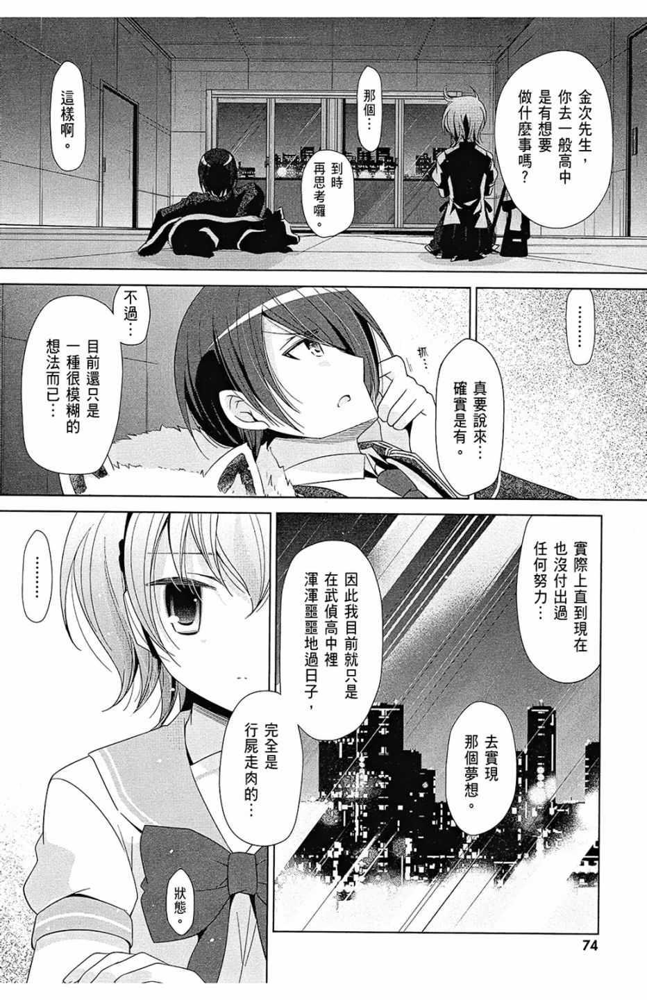 第 76 页