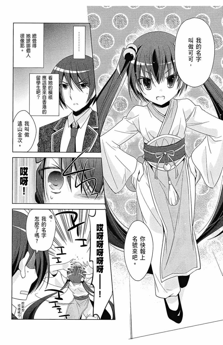 第 86 页