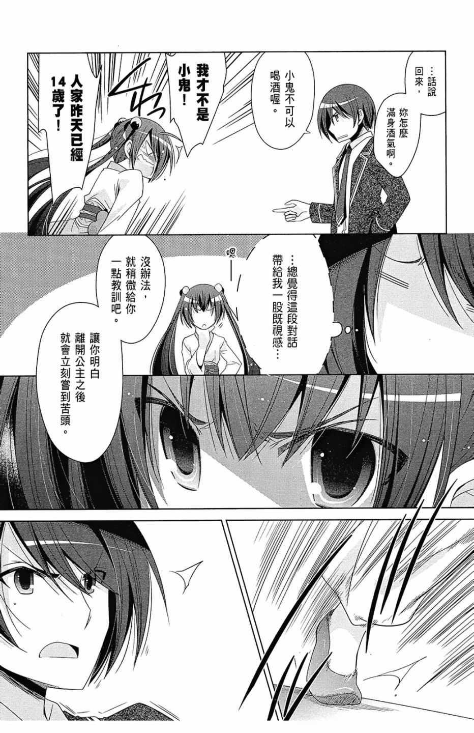 第 87 页