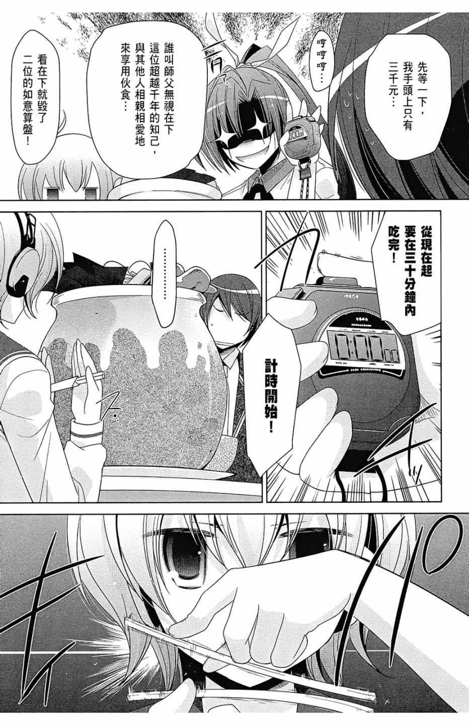 第 97 页