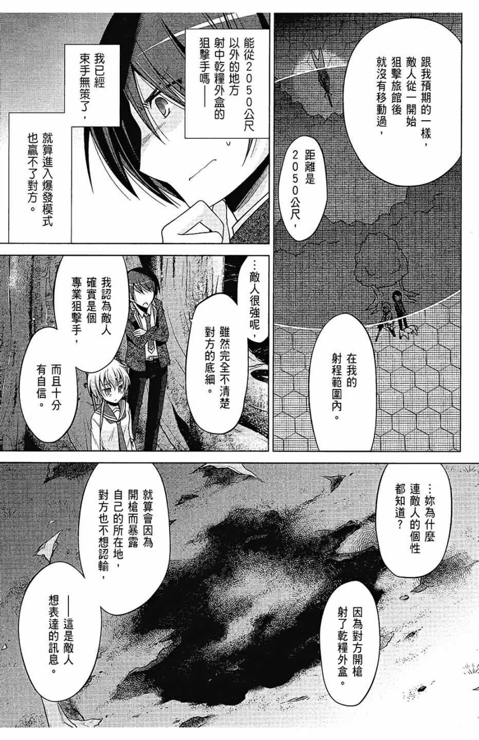 第 107 页