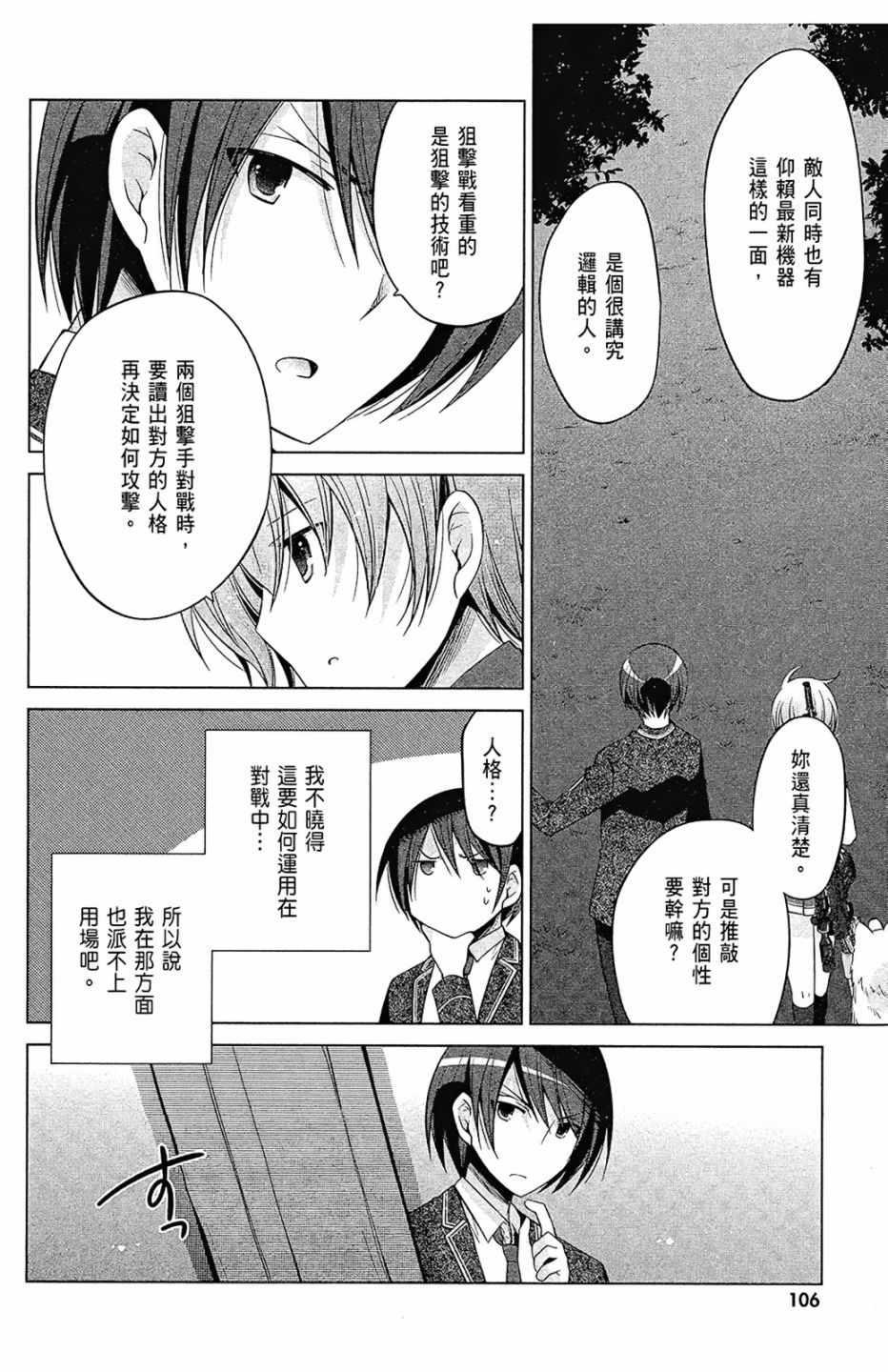第 108 页